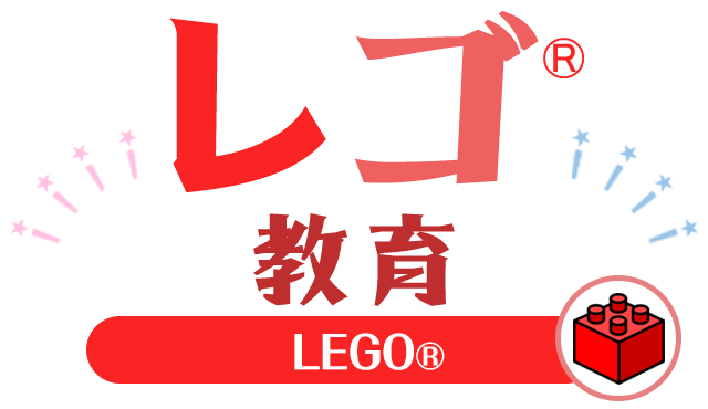 帝京大学小学校5つの柱 レゴ教育