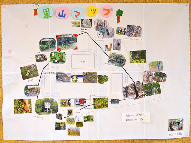 里山教育 里山クラブの児童が作成した、里山の特色を紹介するマップ